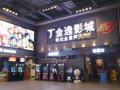-金逸影城(南湖店)