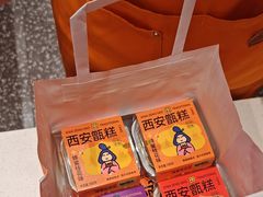 -甑礼西安甑糕(常营长楹天街店)