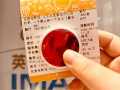 -英皇电影城(英皇集团中心IMAX店)