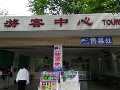 -华南国家植物园-售票处