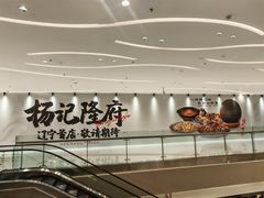 -沈阳铁西万象汇