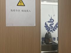 -申普宠物医院·眼科·心内科·影像科(普陀分院)