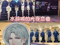 -鹏欣水游城