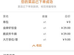 -点都德(北京路贰店)