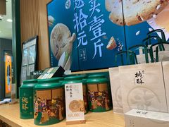 -泸溪河桃酥(西直门凯德店)