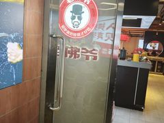 -老佛爷铜炉蛙锅(东门老街店)