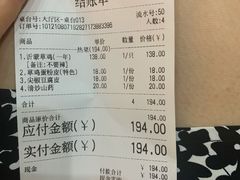 账单-小李少爷临沂炒鸡(升平东路店)