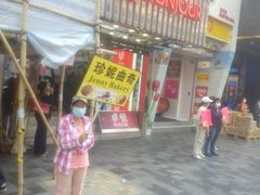 -珍妮曲奇聪明小熊(尖沙咀店)