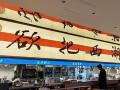 -桂满陇·蟹黄小笼汤包(中山公园店)