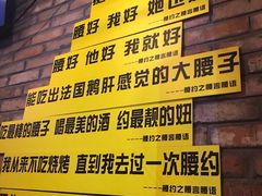 -腰子哥烤串(石佛营炫特店)