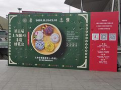 -东浩兰生上海世博展览馆