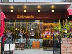-Entrecôte 法国牛扒馆(保利·时光里店)