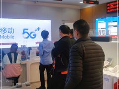-中国移动(南泉北路营业厅)
