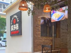 -香香海南菜餐厅