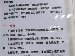 -北京市肛肠医院(北京市二龙路医院)