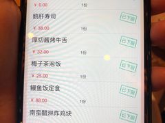 账单-有喜屋·深夜食堂(环宇荟店)