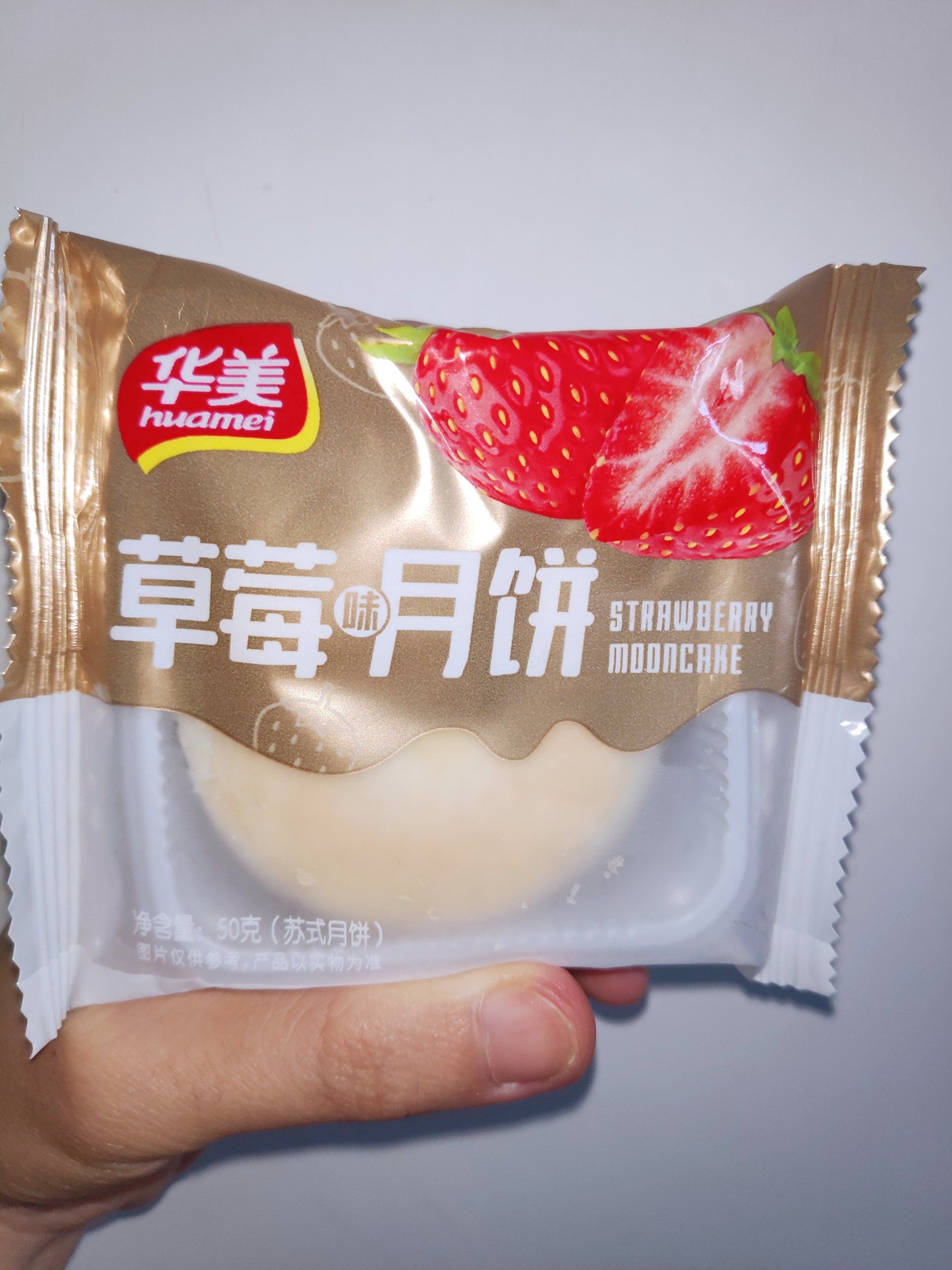 华美草莓味月饼
