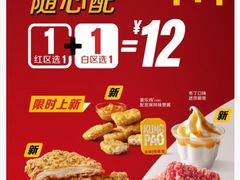 -麦当劳(王顶堤店)