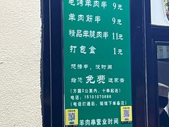 -景泰马记电烤串(景泰店)