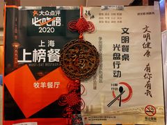 门面-牧羊餐厅