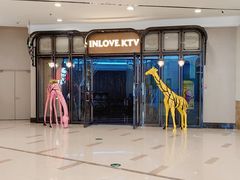-INLOVE KTV(古墩印象城店)