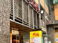 -台湾小竹(华宇广场店)