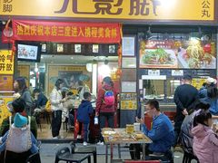 -无影脚佛山陈氏盲公丸始创店(飞鸿街店)