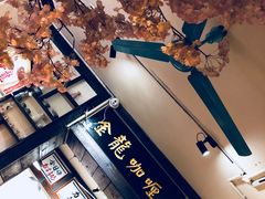 -金龙咖喱