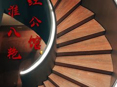 -民国红公馆·秦淮八艳(夫子庙店)