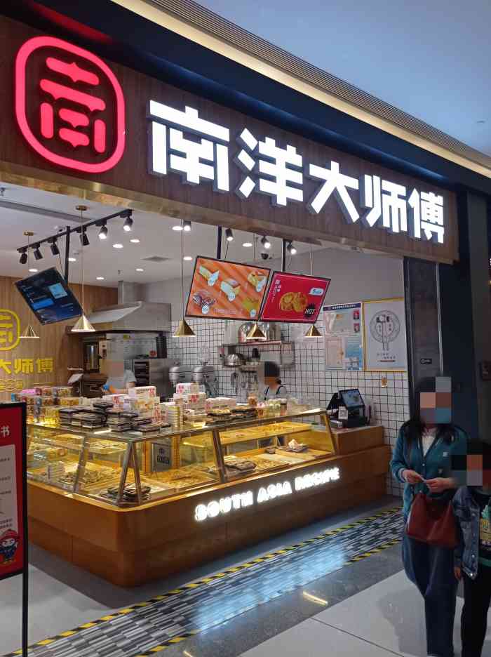 南洋大师傅(万柏林万象城店)-"[薄荷]环境:位置在万象城5层 食通天.