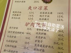 -驴百味(赵县店)