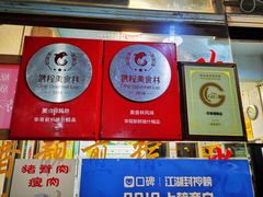 -华哥新鲜猪精品美食