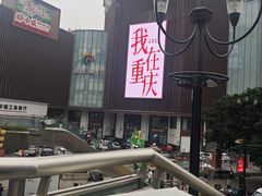 -猫爪爪原切自助烤肉(观音桥阳光世纪店)