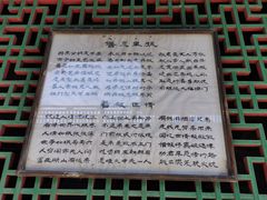-高庙保安寺