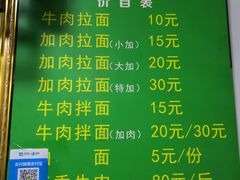 -玉香宫河州牛肉拉面
