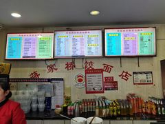 -蒋家桥饺面店(四望亭路店)