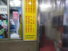 -阿麟馄饨(延长路店)