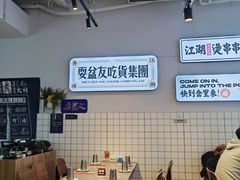 -耍盆友·重庆江湖菜(百子湾店)