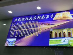 -撒拉人家.酸菜牦牛肉火锅