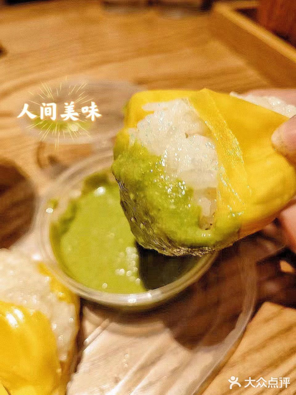 糯米师兄的榴莲糯米糍我真的爱了~✨