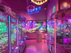 -BIG PINK大粉娃娃机主题馆(圆融星座店)