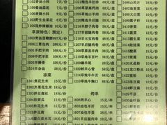-情忆草原涮肉馆