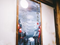 -MAX伯爵沉浸式超级游戏体验馆·实景桌游·剧本杀(小时代店)