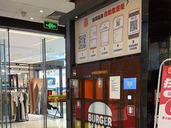 -汉堡王(华润五彩城店)