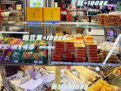 -年糕杨(公主坟城乡购物中心店)