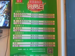 -锅圈食汇火锅烧烤食材超市(颖秀路店)