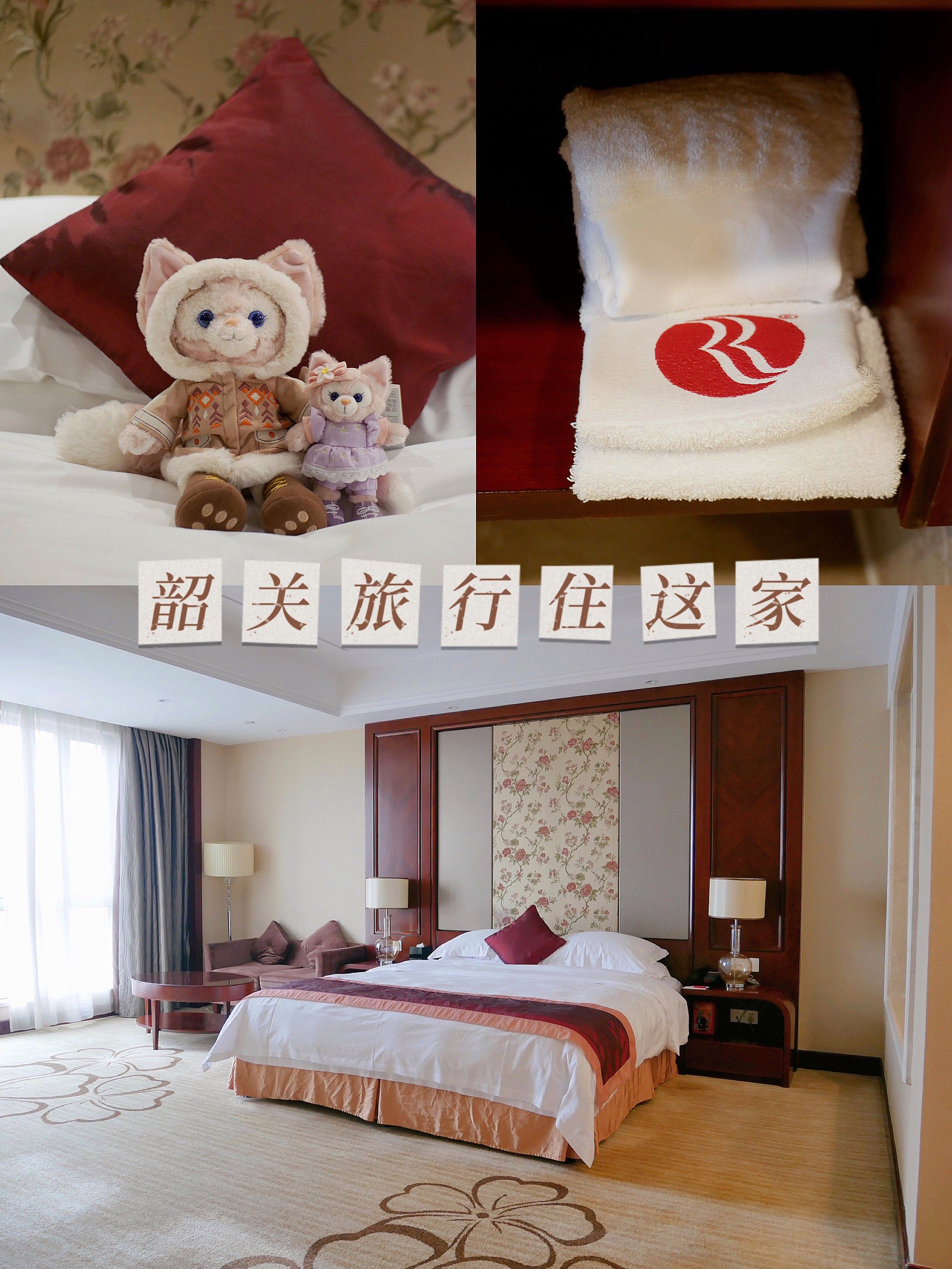 旅行住哪里|韶关风度华美达广场酒店