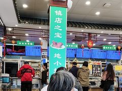 -护国寺小吃(地安门店)