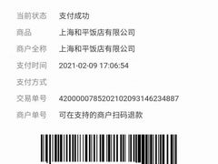 -上海和平饭店华懋阁 Cathay Room