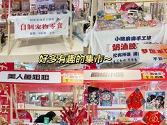 -长沙北辰三角洲大悦城